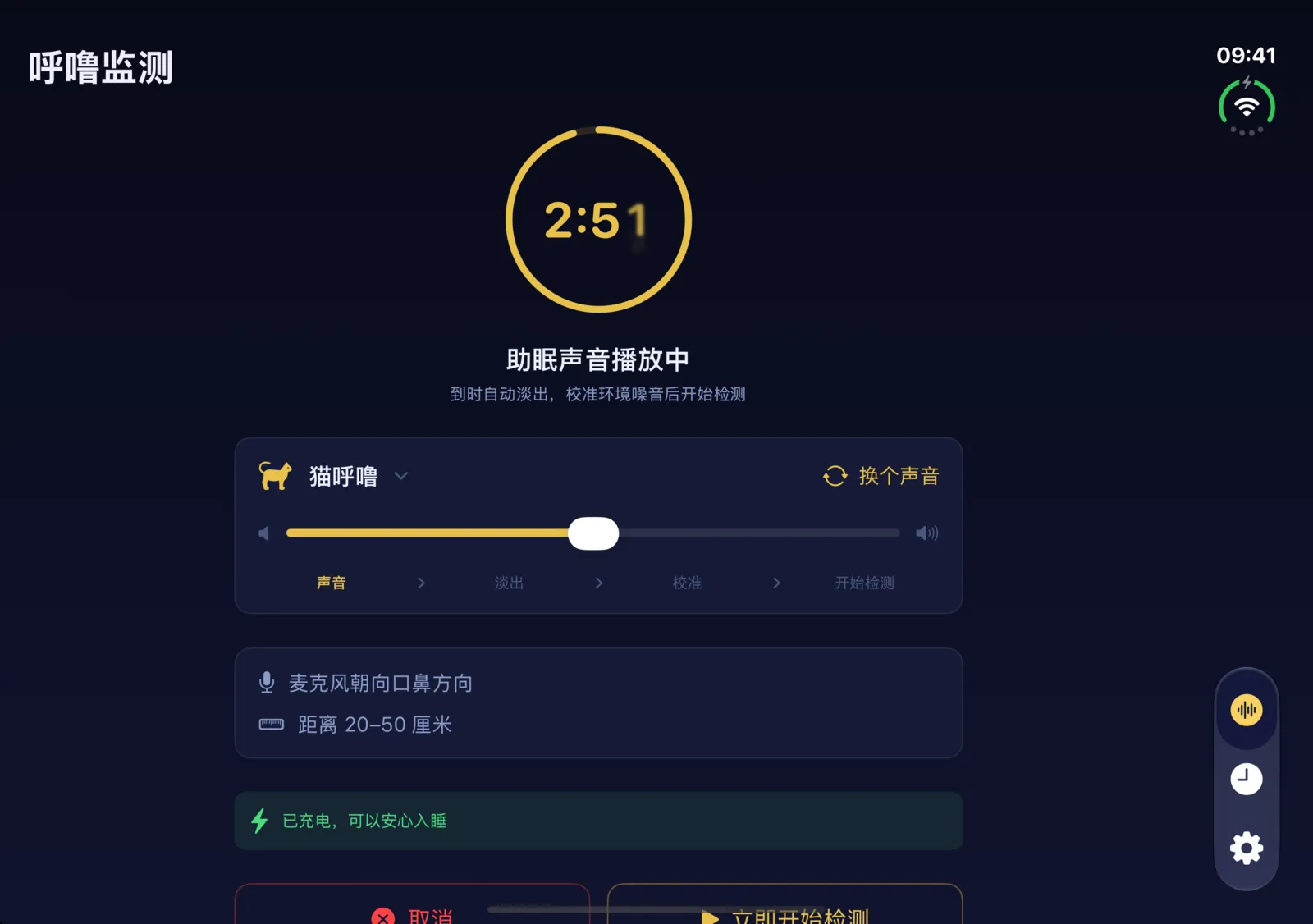 伴着助眠声音入睡