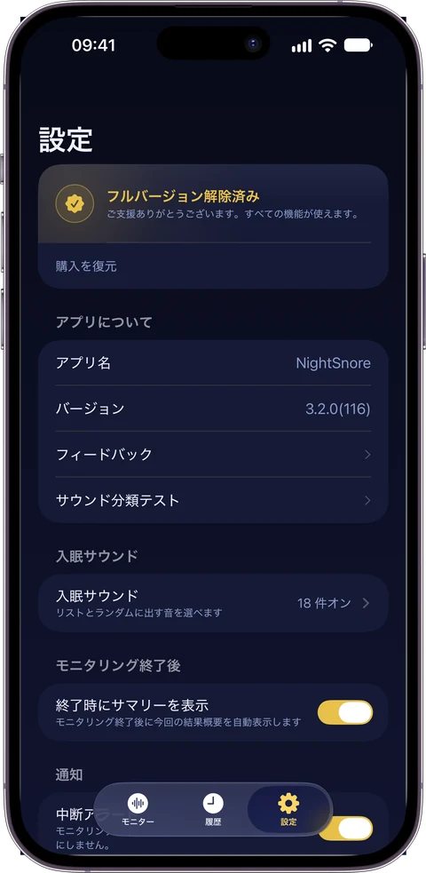 設定