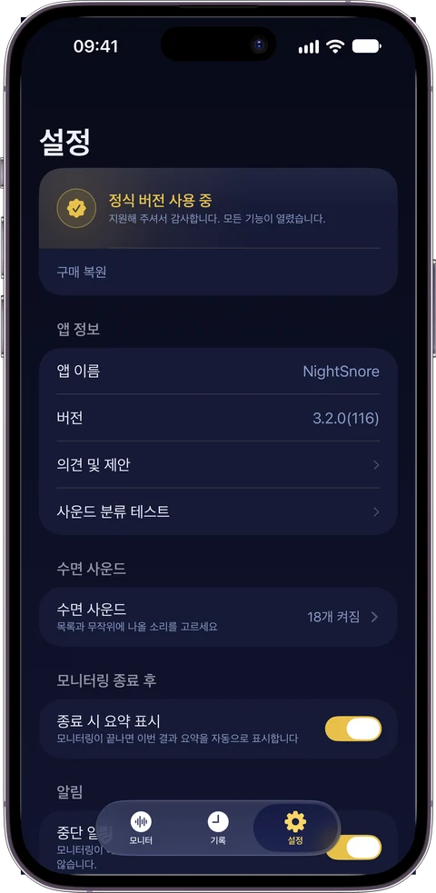 설정