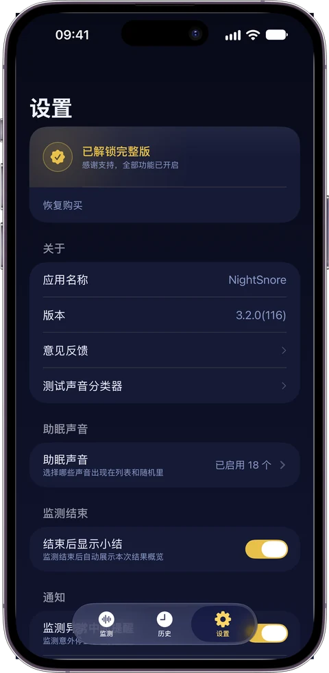 設定